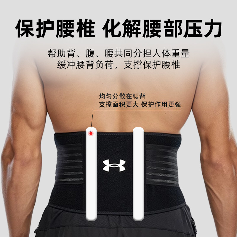安德玛运动护腰带透气舒适男士健身跑步篮球专用束腰硬拉深蹲训练,淘宝优惠券,粉丝福利购,淘宝优惠卷