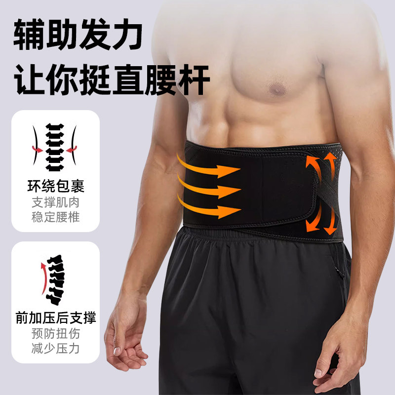 安德玛运动护腰带透气舒适男士健身跑步篮球专用束腰硬拉深蹲训练,淘宝优惠券,粉丝福利购,淘宝优惠卷