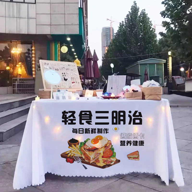 三明治摆摊桌布网红夜市折叠桌子专用广告台布街边小吃早餐招牌布 - 图0