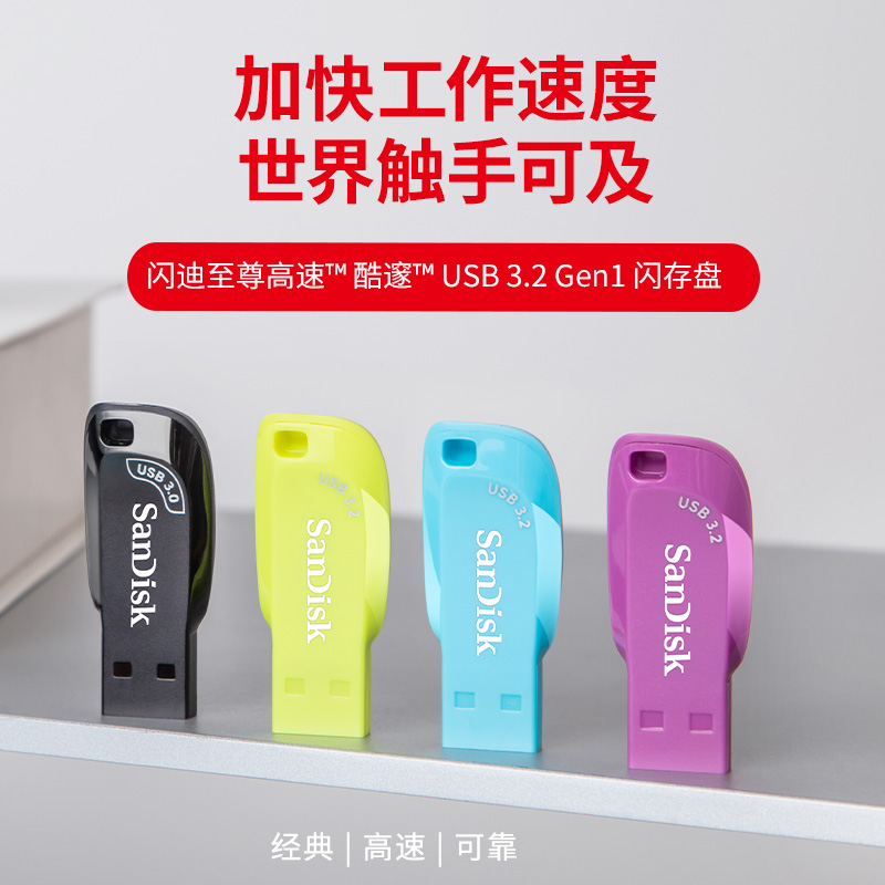 SanDisk闪迪u盘32g迷你usb3.0高速32gu盘cz410车载u盘32g系统优盘