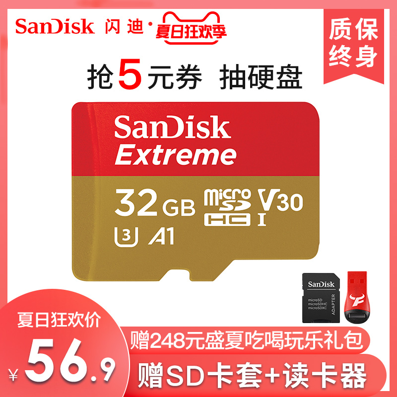 閃迪32g記憶體卡高速sd卡32g儲存卡手機相機無人機GoPro通用tf卡32g
