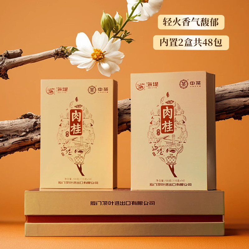 中粮海堤茶叶AT676精品肉桂岩茶乌龙茶 轻火型 岩骨花香 200g,淘宝优惠券,粉丝福利购,淘宝优惠卷