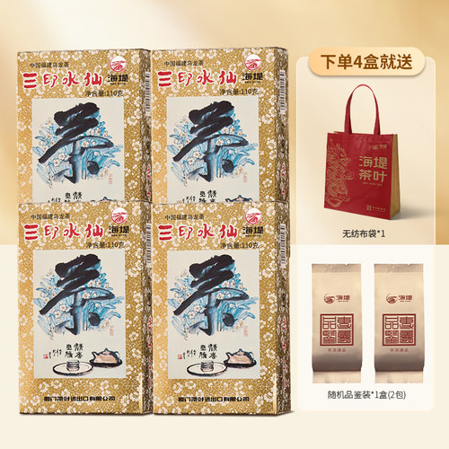中茶海堤茶叶旗舰店三印水仙XT806乌龙岩茶110g厦门 - 图3