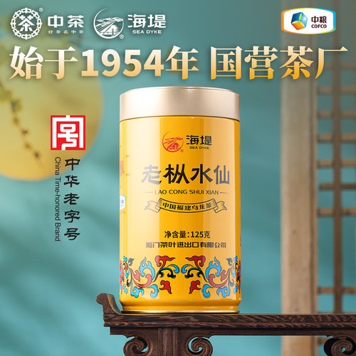 海堤茶叶旗舰店AT102A浓香型黄罐升级125g岩茶海堤传奇老枞水仙-图3