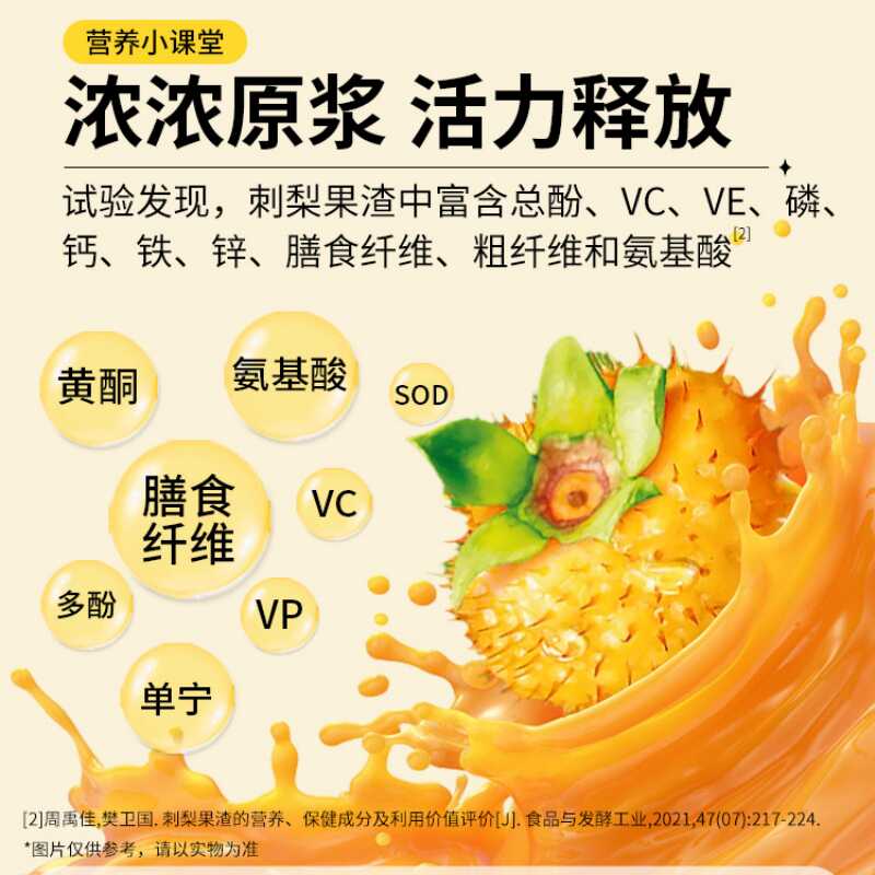 中粮刺梨原浆原汁原液贵州鲜果鲜榨果汁饮料小包装官方旗舰店正品 - 图0