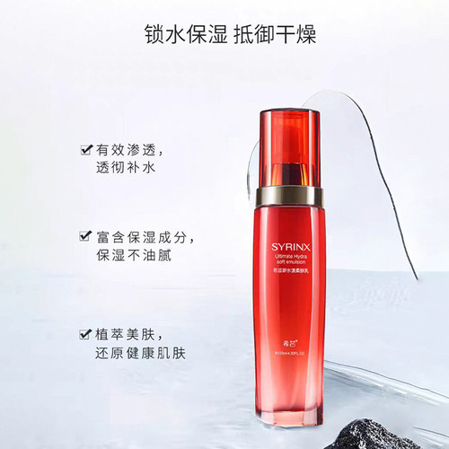希芸新水漾四五件套护肤品套装正品官方旗舰店官网化妆品柔肤水乳 - 图2
