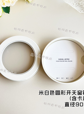 网红美甲收纳盒奶白开天窗