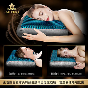 JAHVERY嘉唯大黑蓝眼凝胶枕助睡眠护颈椎枕头记忆棉枕芯家用男女