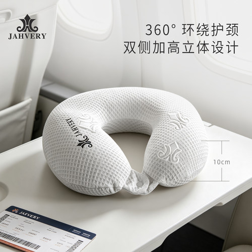 JAHVERY成人嘉唯经典U型枕 单人男女记忆棉便携旅行枕飞机车用 - 图1