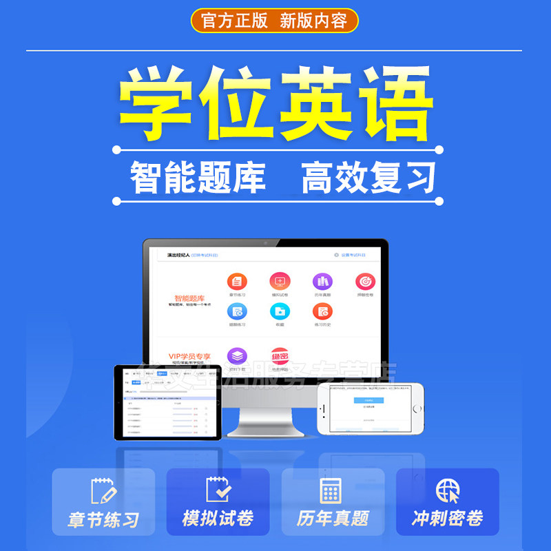 成考学士学位英语日语2026全国通用本科函授考试高等教育历年真题