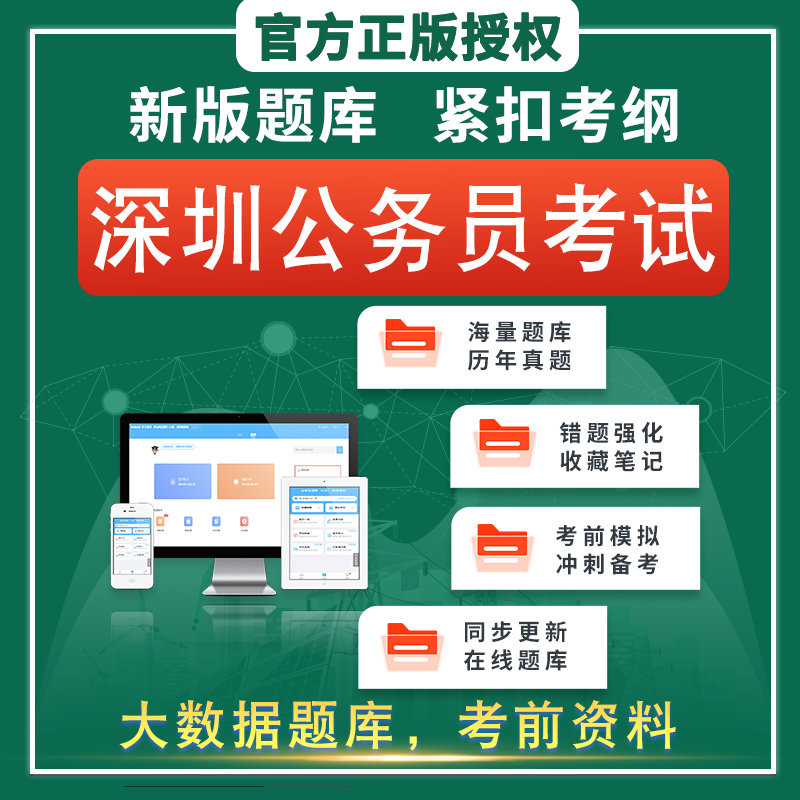 经济金融素质测试2027年广东深圳公务员考试题库历年真题模拟试卷