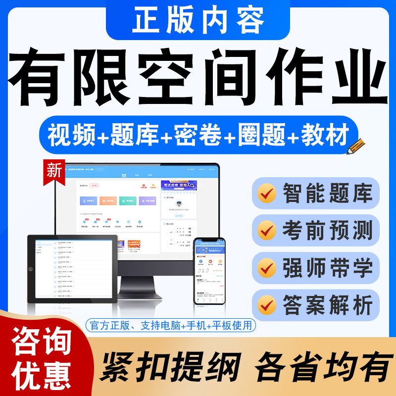 2026有限空间作业备考题库软件章节练习模拟习题非教材课程教材