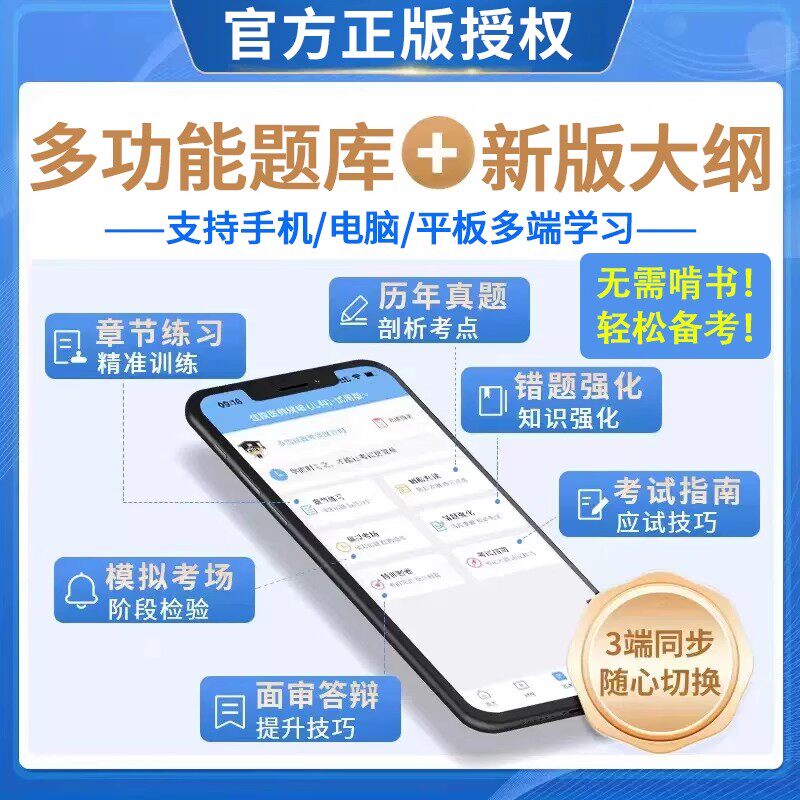 2026全国大学英语四六级考试题库资料非教材书软件题库新考试大纲