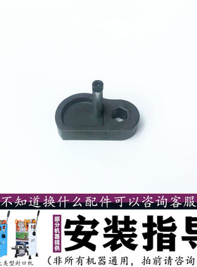 伊东B9半自动奶茶封口机偏心轮配件D1纯手动豆浆封杯机凸轮配件