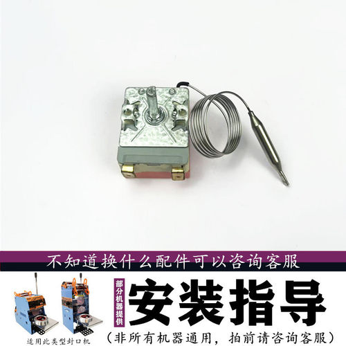 汇利802F手动奶茶封口机配件大全手压杆温控器轨道切膜刀片零配件 - 图0