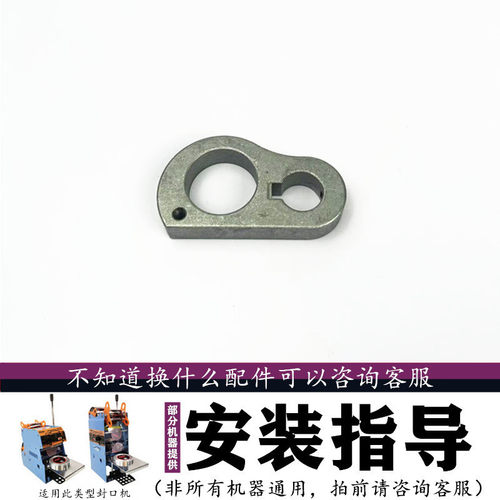 汇利802F手动奶茶封口机配件大全手压杆温控器轨道切膜刀片零配件 - 图3