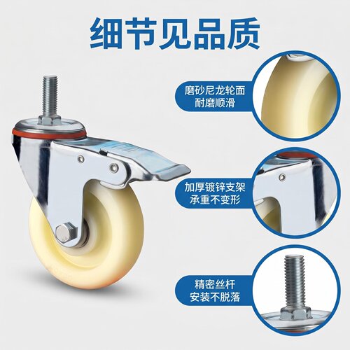 尼龙轮3寸-5寸万向轮脚轮丝杆轮M10M12M14M16刹车轮餐车推车轮子 - 图0