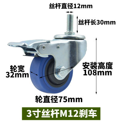 3寸4寸5寸脚轮软橡胶双轴承万向定向轮超静音刹车轮子丝杆M10 M12-图1