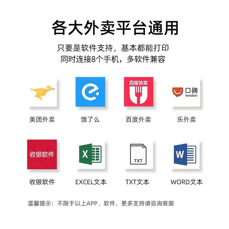 资江5890C美团饿了么外卖全自动接单蓝牙语音wifi打单机收银厨房小票机餐饮出单打印机前台收银热敏打票机 - 图1