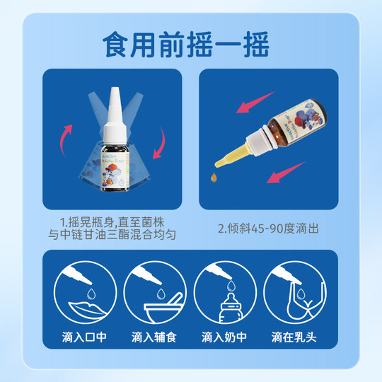 科汉森Bb12进口益生菌滴液LGG双菌百亿活菌呵护肠胃肠道小卫士