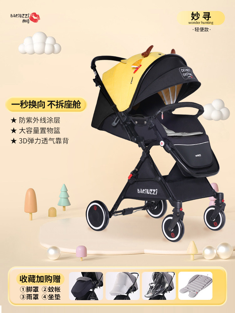 帕琦轻便高景观双向婴儿车0手推车 baciuzzi四轮推车