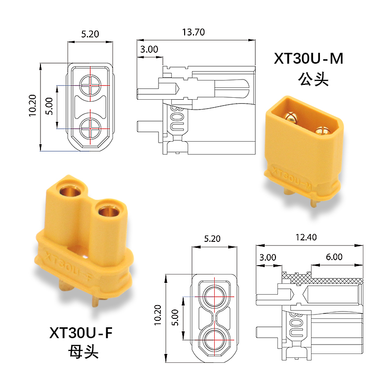 航模玩具迷你无人机锂电池动力接头XT30U XT30插头带线公母正品 - 图1