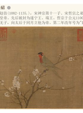 北宋赵佶 五色鹦鹉图 1比1原版复刻长卷宋代花鸟画古画复制品收藏