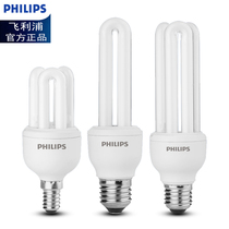 Philips energy-saving light bulb 2U3U home ultra-bright u type lamp tube table lamp E27E14 screw mouth fluorescent 5W8W11W23