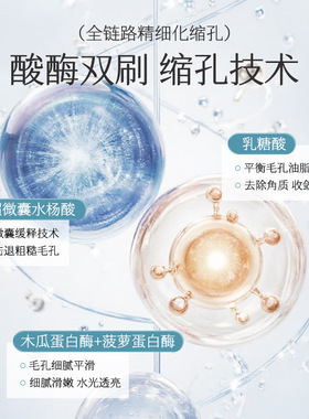 韩姬莲微囊焕肤精华水补水提亮