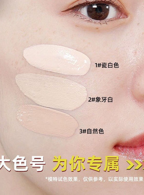 YSYW玩不脱妆粉底液持妆持久滋润自然服帖隐匿毛孔防水防汗30G
