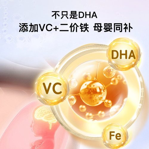 保灵dha孕妇专用海藻油孕期哺乳期早中晚期vc铁备孕产妇营养品30-图1