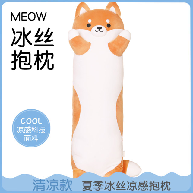 Shiba Inu pillow doll dog plush toy sleeping hug