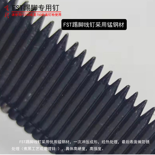 国标直钉枪FST气动快速省事安装踢脚线无头加硬I不卡钉钢排射钉子 - 图2