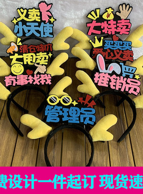 定制发箍爱心义卖活动龙角发饰