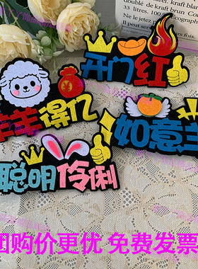 2027年新年胸针定制元旦公司年会
