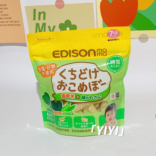 【直邮】爱迪生婴幼儿蔬菜磨牙棒无食盐砂糖不掉屑日本宝辅食7月+