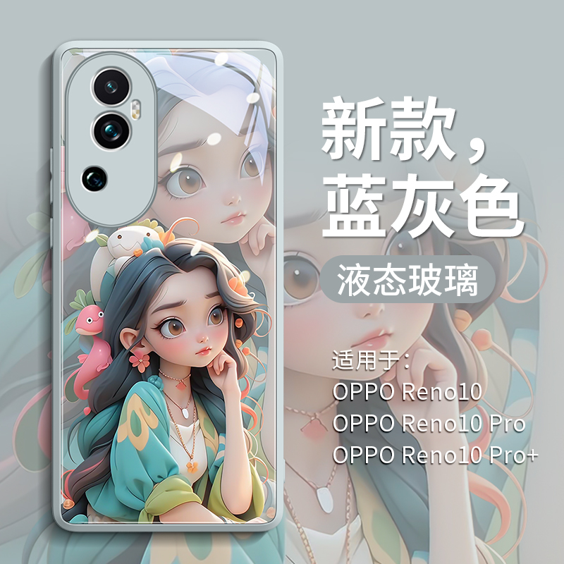 在逃公主适用OPPOreno10手机壳reno11pro新款rone玻璃8pro+十全8包oppo防9摔opopreno女por套opreno9软reno-图0