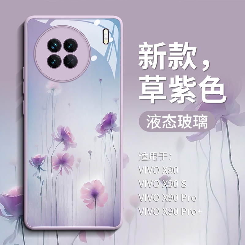 唯美花田适用vivoX90手机壳X90pro新款viv0叉vivox90s玻璃vivox90pro+十vivix女vovix全包viov防摔por忧郁风-图0