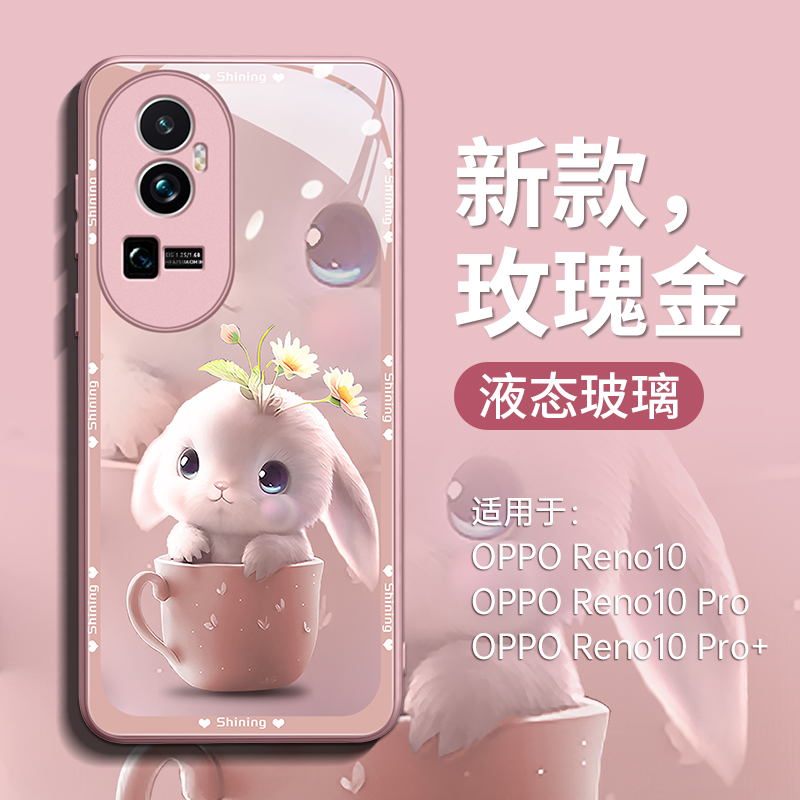 垂耳兔适用OPPOreno10手机壳reno9pro新款rone玻璃8pro+十全8包oppo防9摔opopreno女por套opreno1O软reno可爱 - 图0