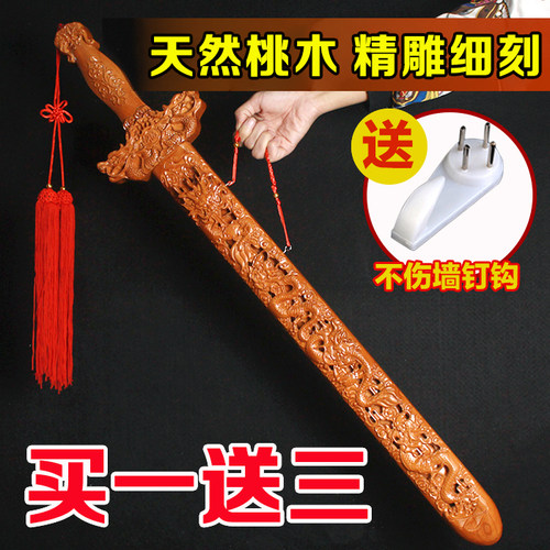 正宗肥城纯桃木剑七星挂件道士木雕摆件宝剑婴儿童随身客厅工艺品 - 图0