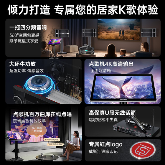 新款威斯汀高端家庭ktv音响套装全套原装升级点歌机话筒低音炮
