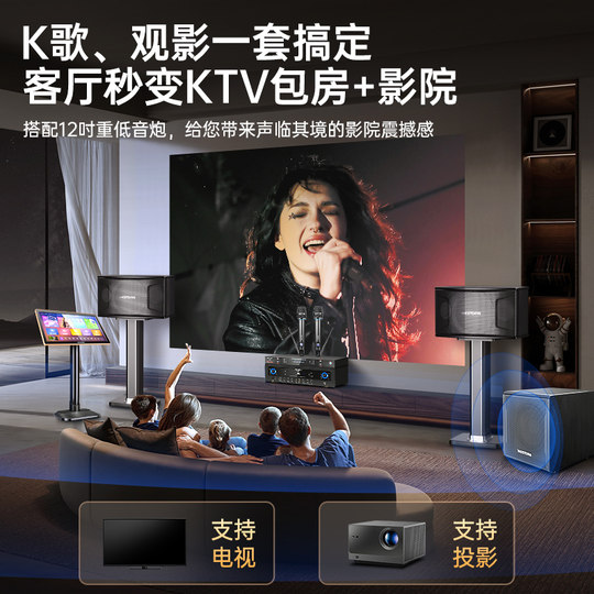 2026 New Home KTV Audio Set Millions of Music Library
