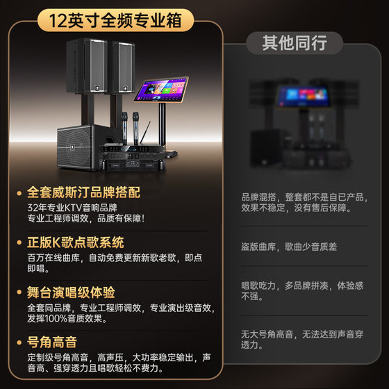 威斯汀专业家庭KTV音响套装全套卡拉OK点歌机别墅家用K歌影院音箱