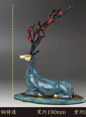 黄铜梅花鹿摆件相随家居新中式
