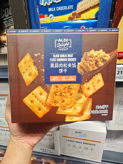 上海奥乐齐Aldi黑蒜肉松馅饼干200g 休闲零食夹心馅网红国内代购