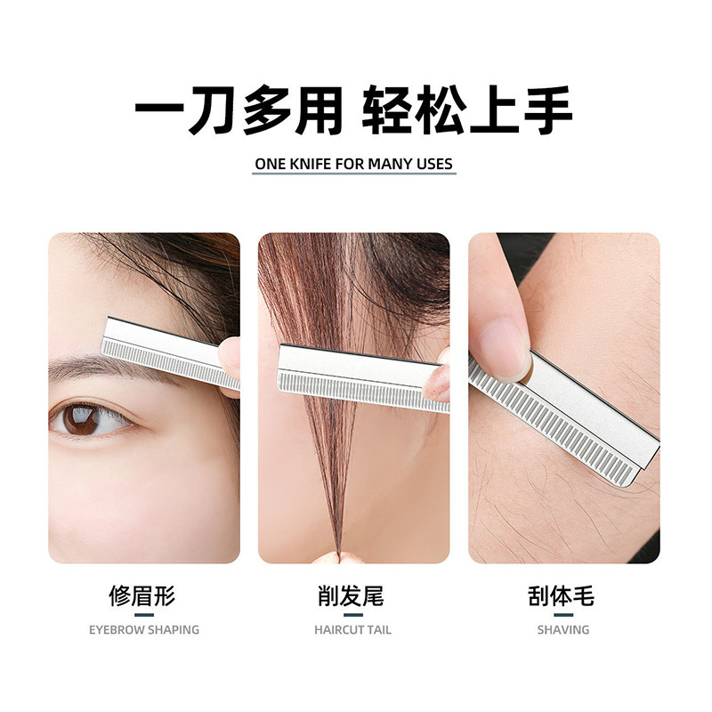 修眉刀片女专用锋利刮眉刀套装化妆师初学者片修眉毛神器纹绣师用,淘宝优惠券,粉丝福利购,淘宝优惠卷