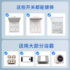 罗格朗卫生间通用86型浴霸开关浴室专用风暖五合一五开五控