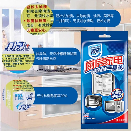 Кусок сети для домашней техники на кухне Цзяна, 20 штук*2 пачки капюшонов, масло и масла, окрашивание, стерилизовать и удалить Шанхай Цзяджия