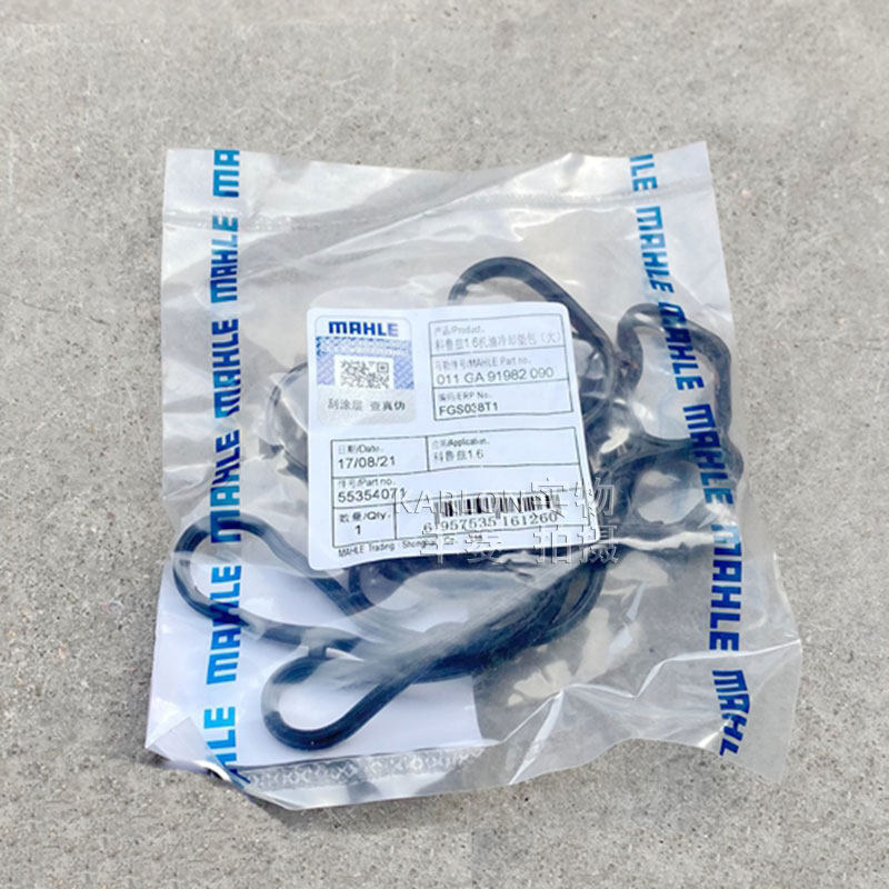 马勒科鲁兹英朗景程君威迈锐宝机油冷却密封垫圈机油散热器修理包,淘宝优惠券,粉丝福利购,淘宝优惠卷