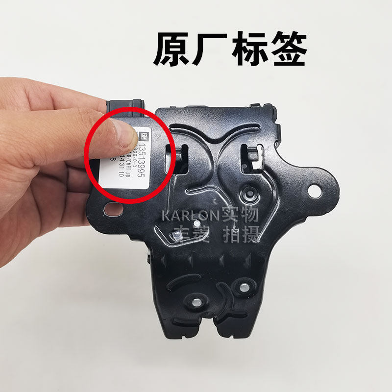 原厂科鲁兹新君威君越爱唯欧迈锐宝XL英朗威后备箱行李箱锁块尾门,淘宝优惠券,粉丝福利购,淘宝优惠卷